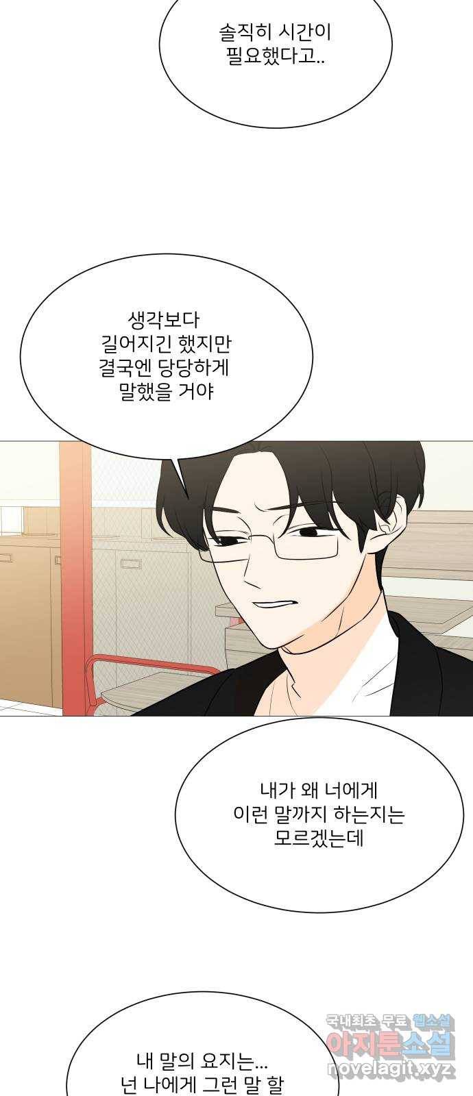 소녀180 103화 40