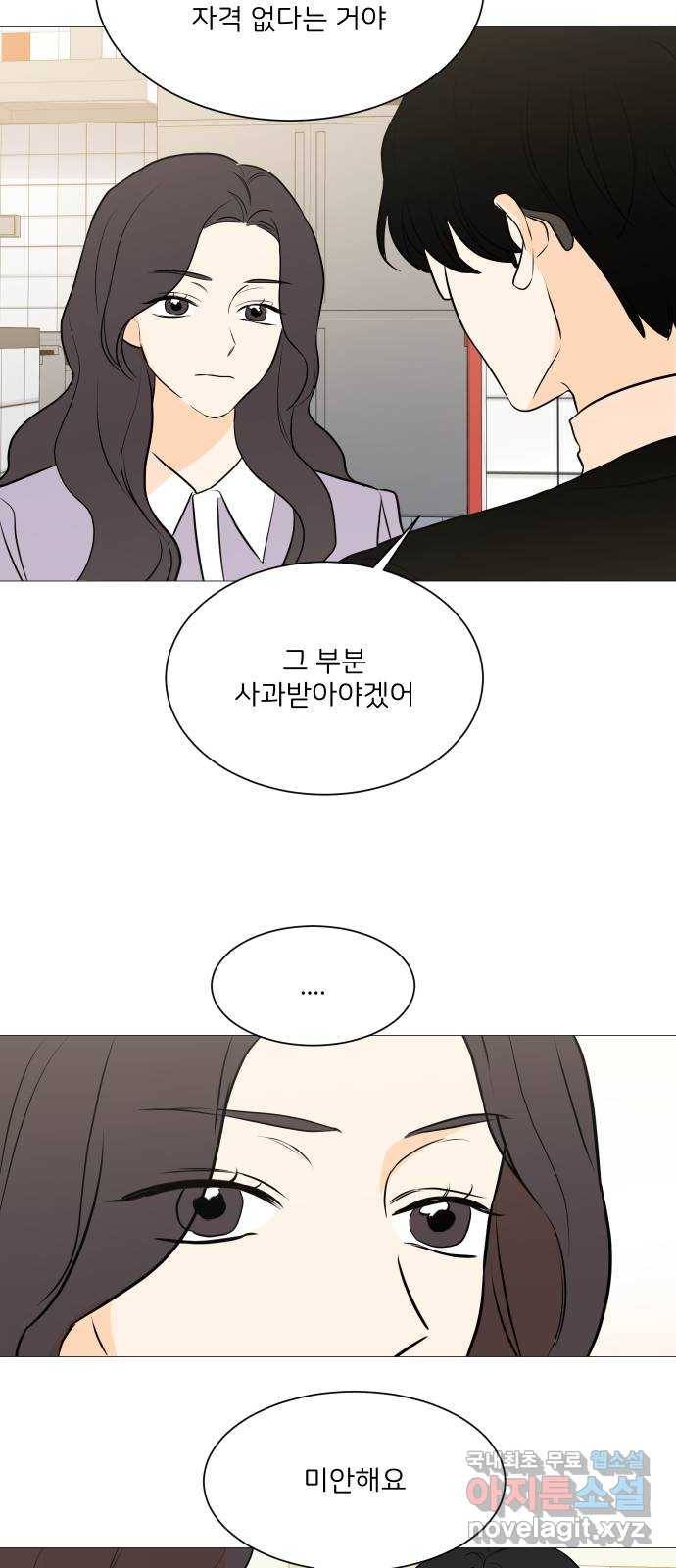 소녀180 103화 41