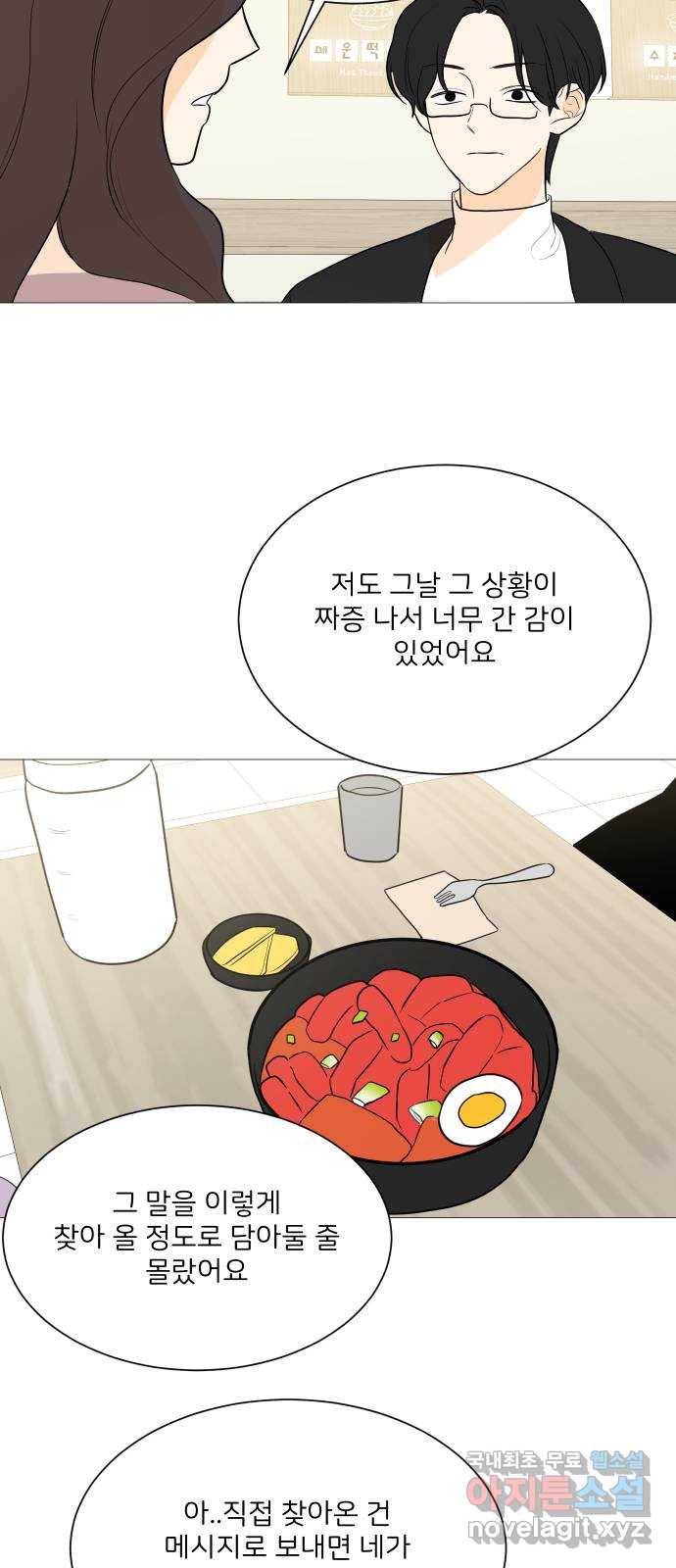 소녀180 103화 42