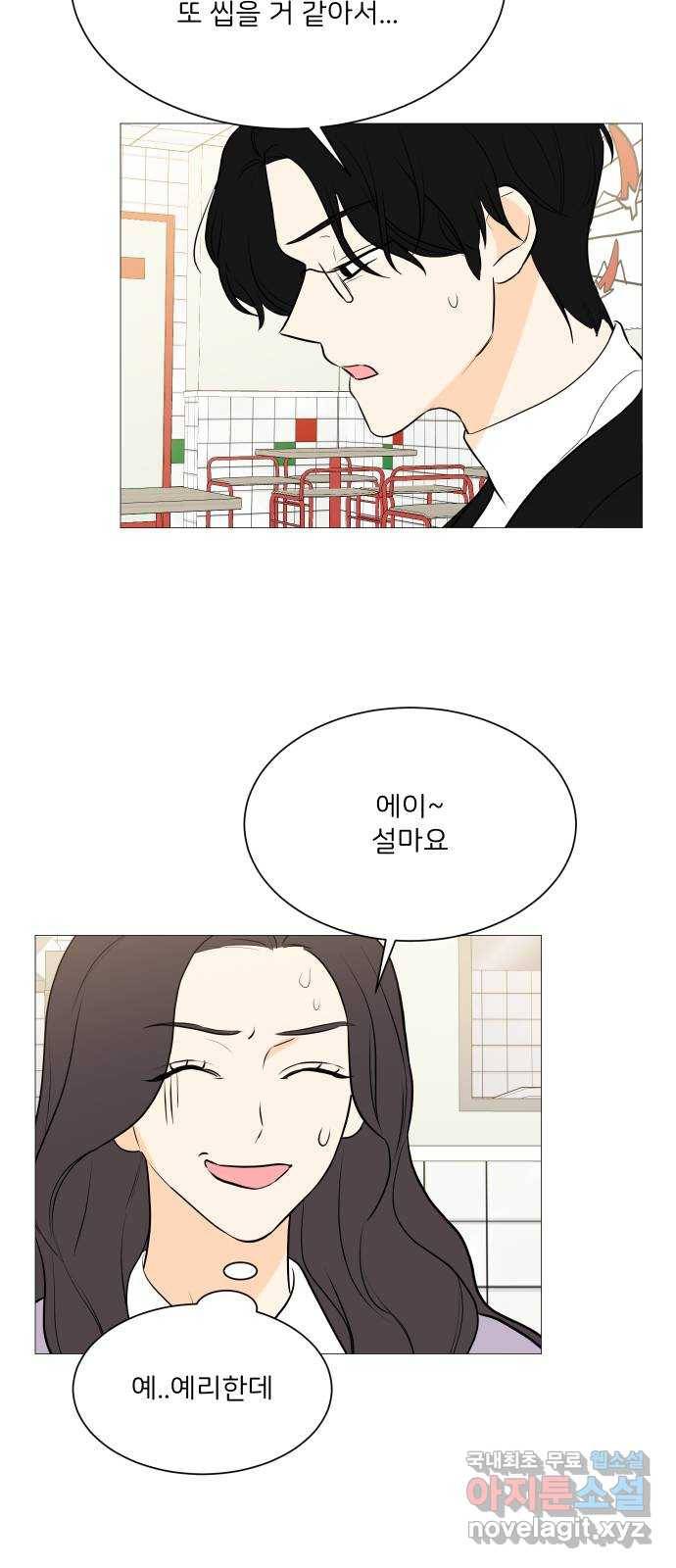 소녀180 103화 43