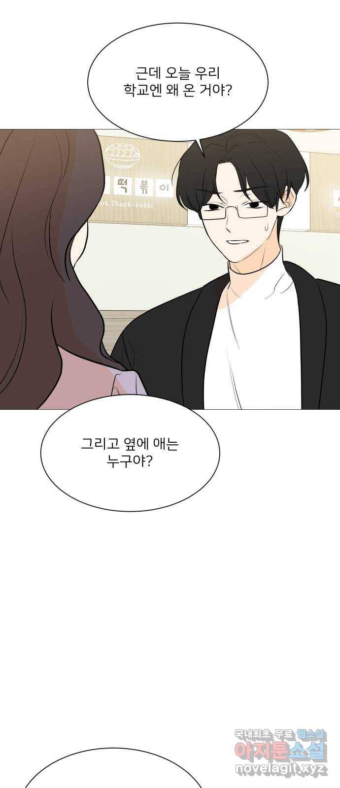 소녀180 103화 44