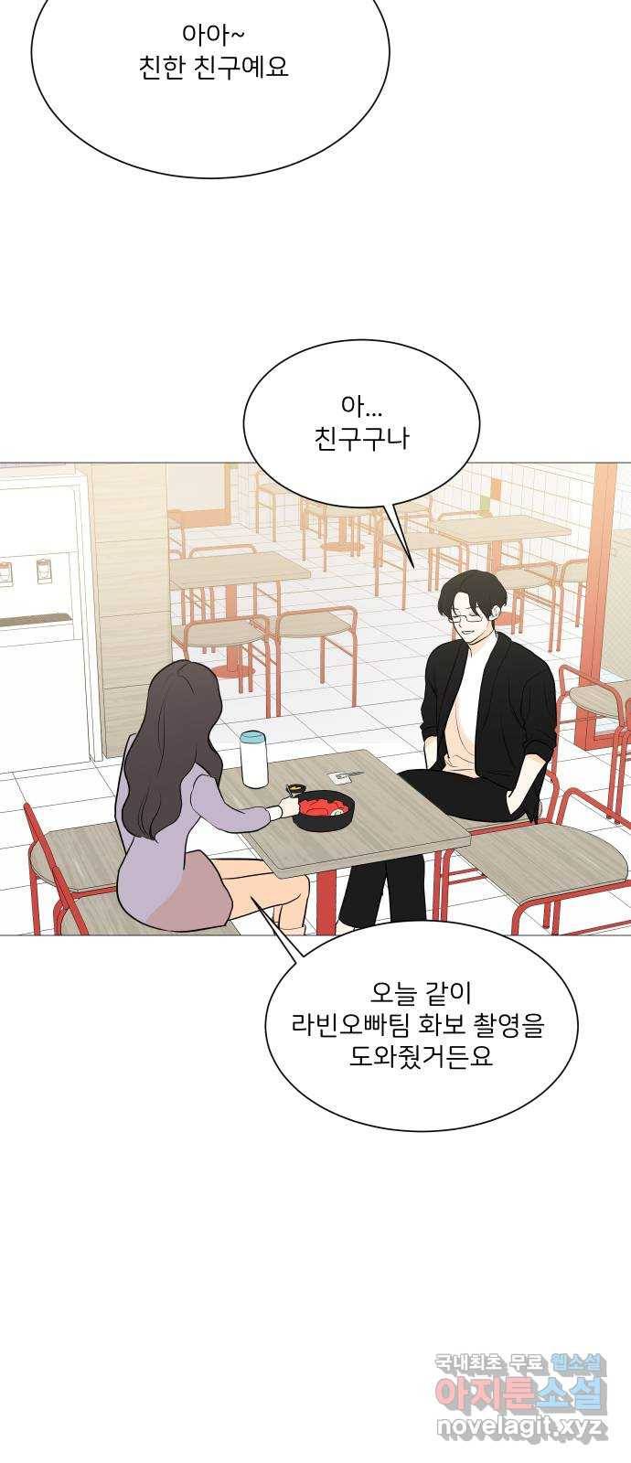 소녀180 103화 45