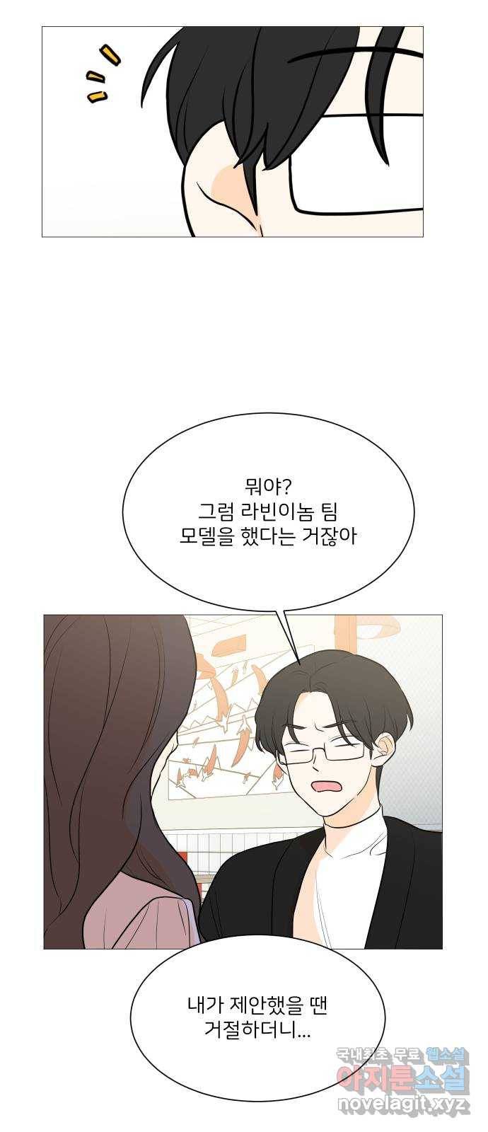 소녀180 103화 46