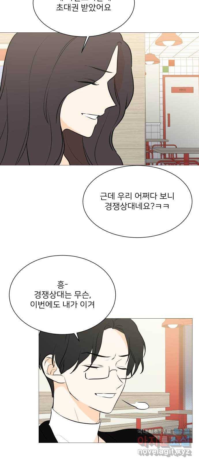 소녀180 103화 48