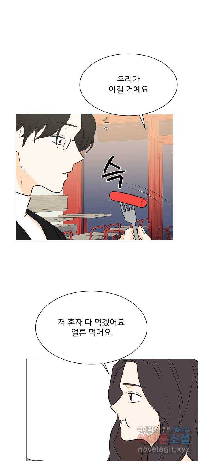 소녀180 103화 49