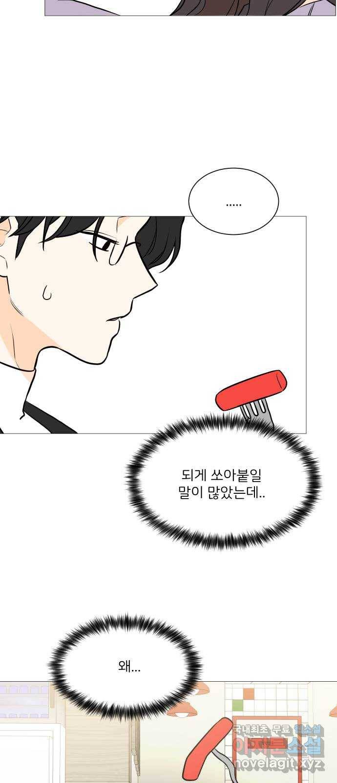 소녀180 103화 50