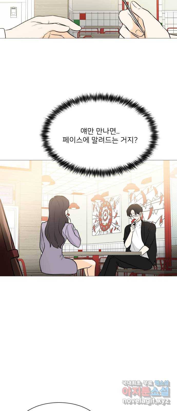소녀180 103화 51