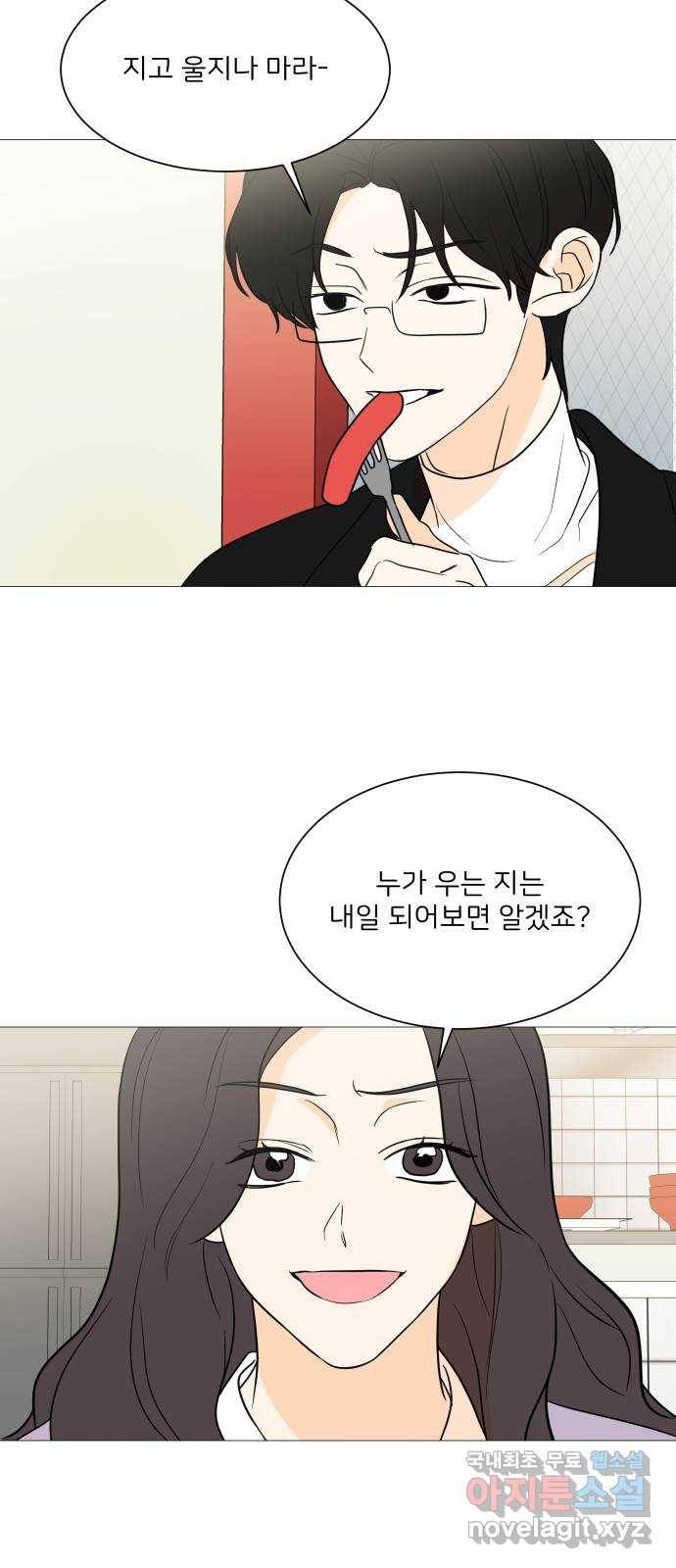 소녀180 103화 52