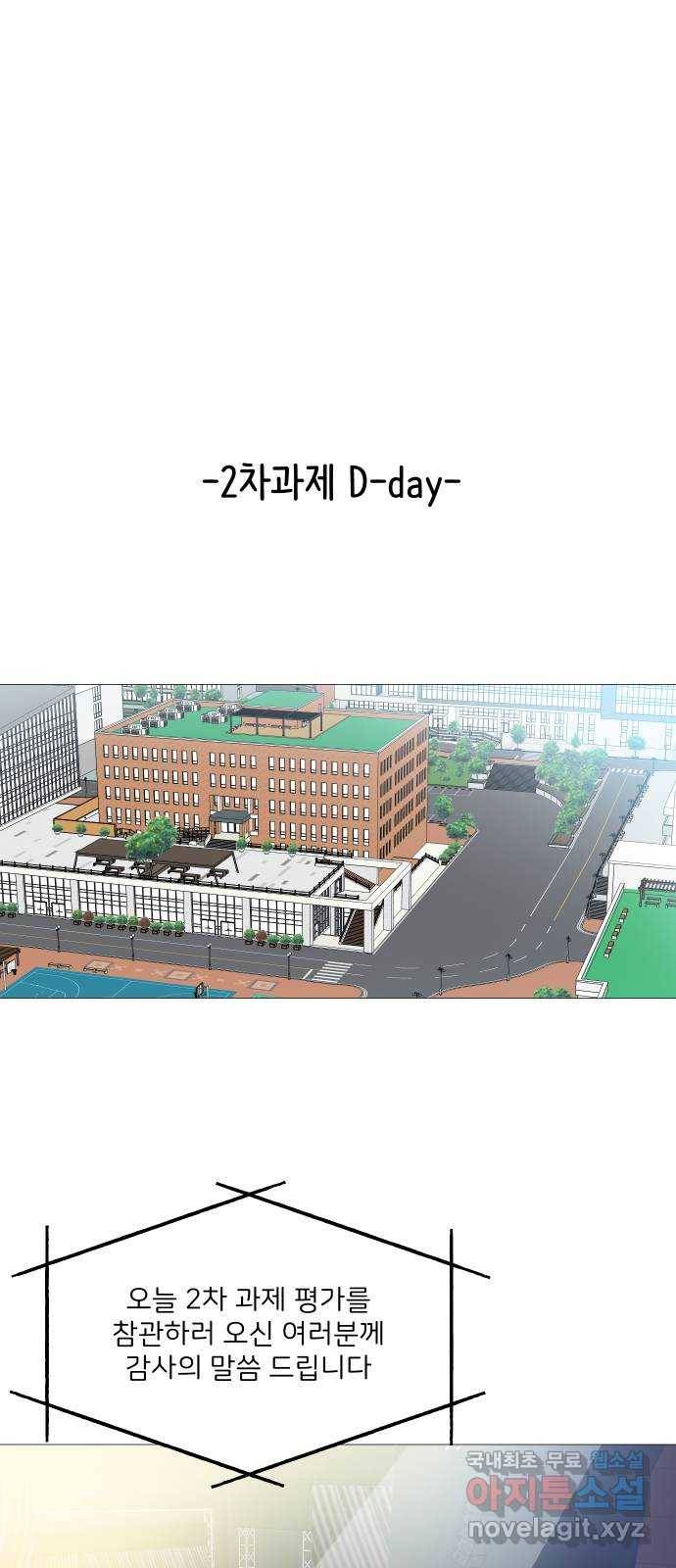 소녀180 103화 53
