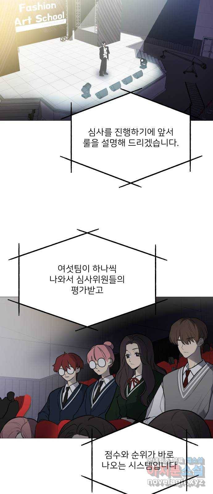 소녀180 103화 54