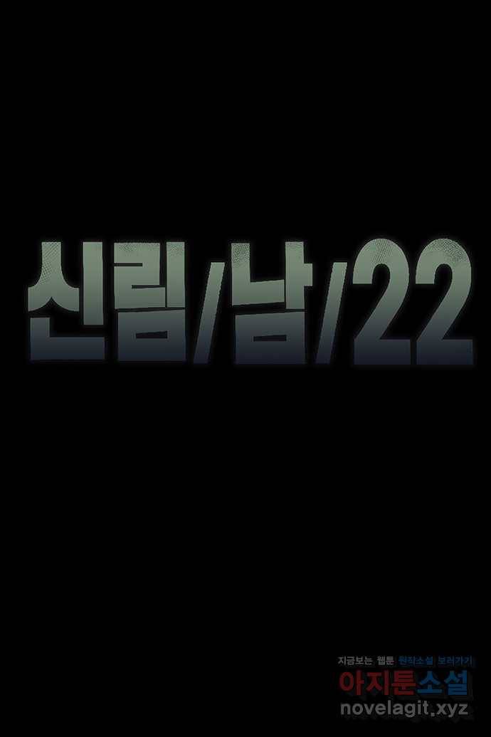 신림/남/22 48. 손 11
