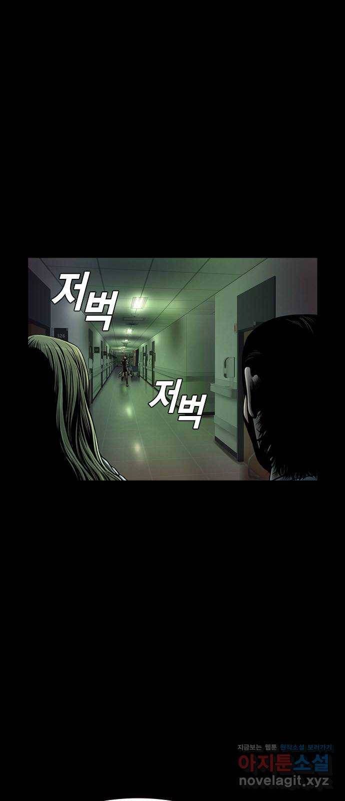 침묵의 밤 25화 1