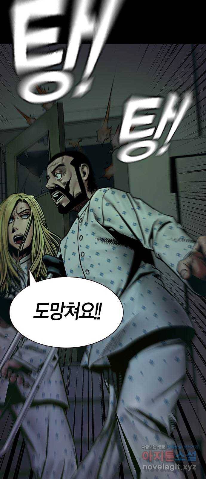 침묵의 밤 25화 3