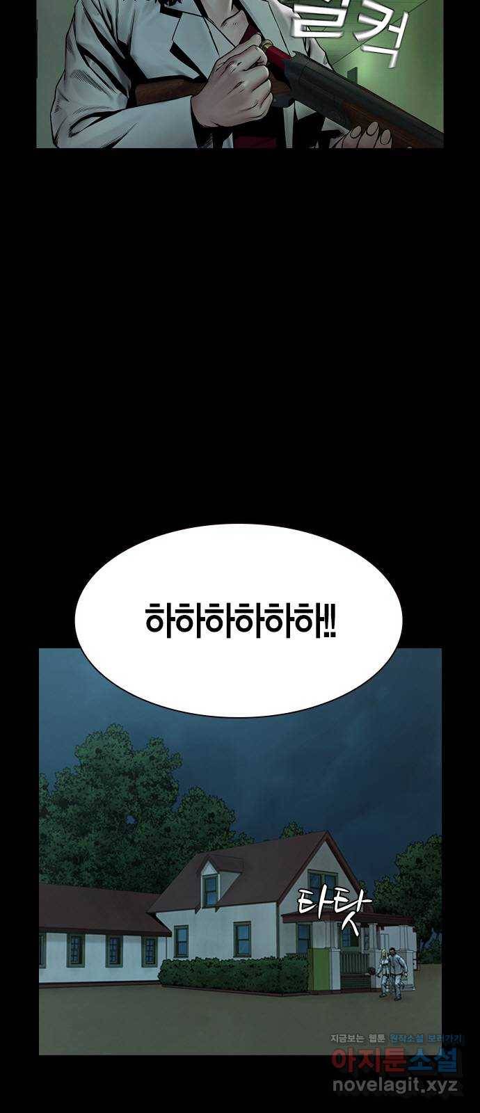 침묵의 밤 25화 5