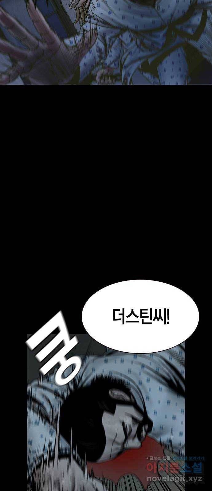 침묵의 밤 25화 8