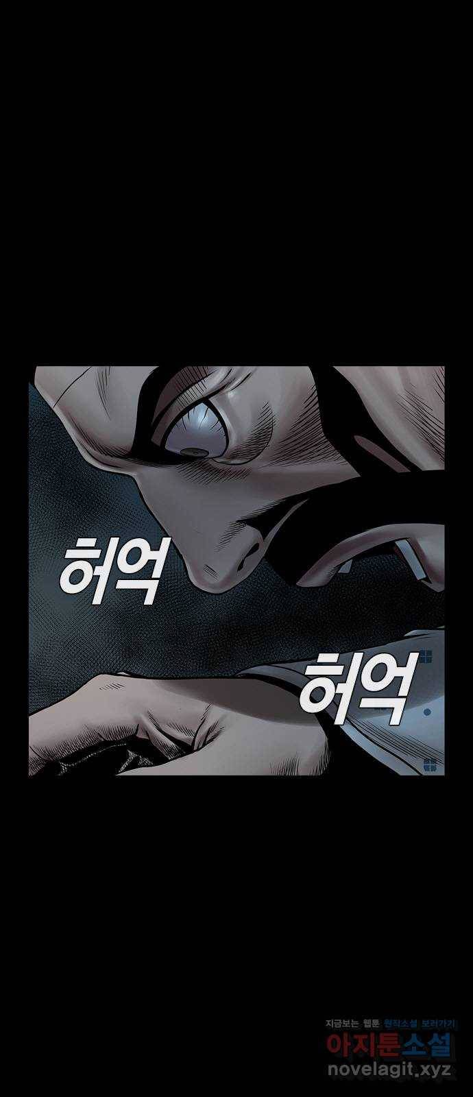 침묵의 밤 25화 10