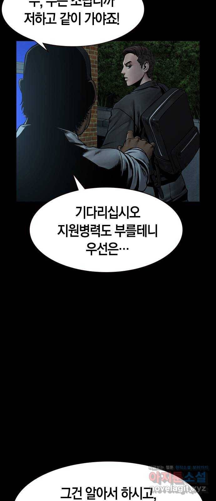 침묵의 밤 25화 15