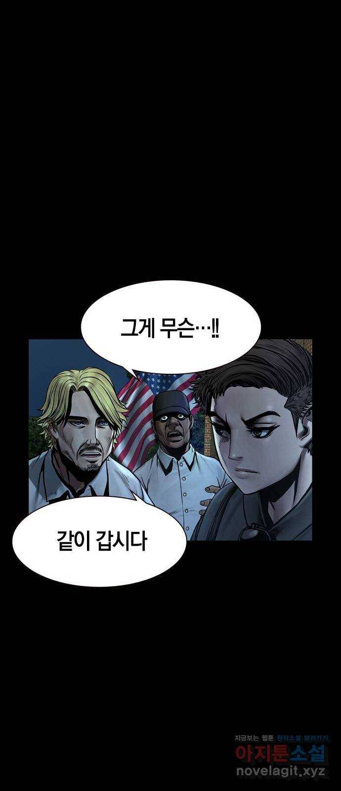 침묵의 밤 25화 18