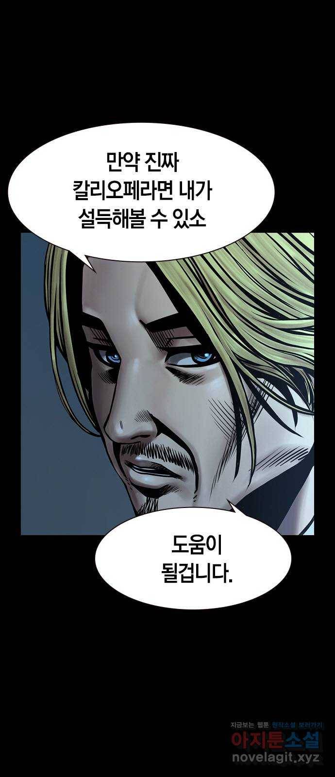 침묵의 밤 25화 19