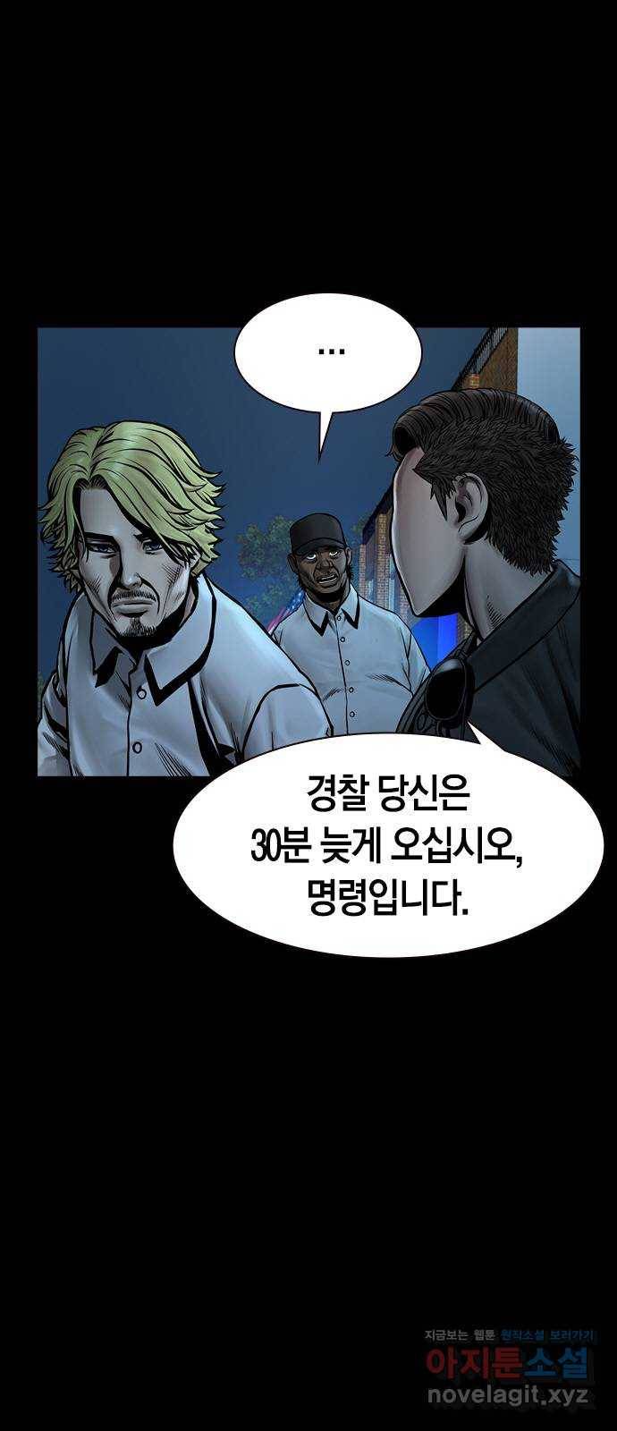 침묵의 밤 25화 21