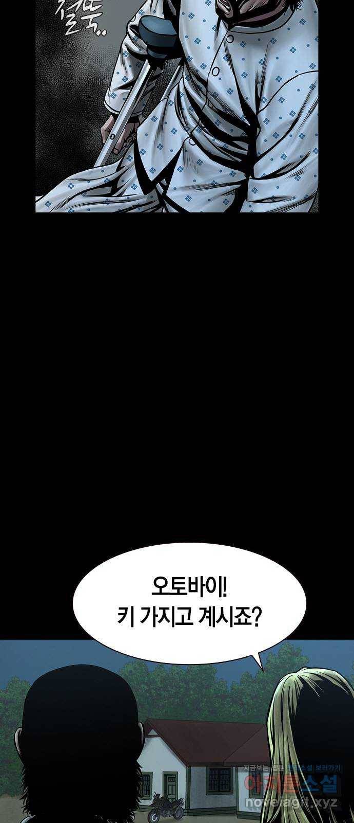 침묵의 밤 25화 24