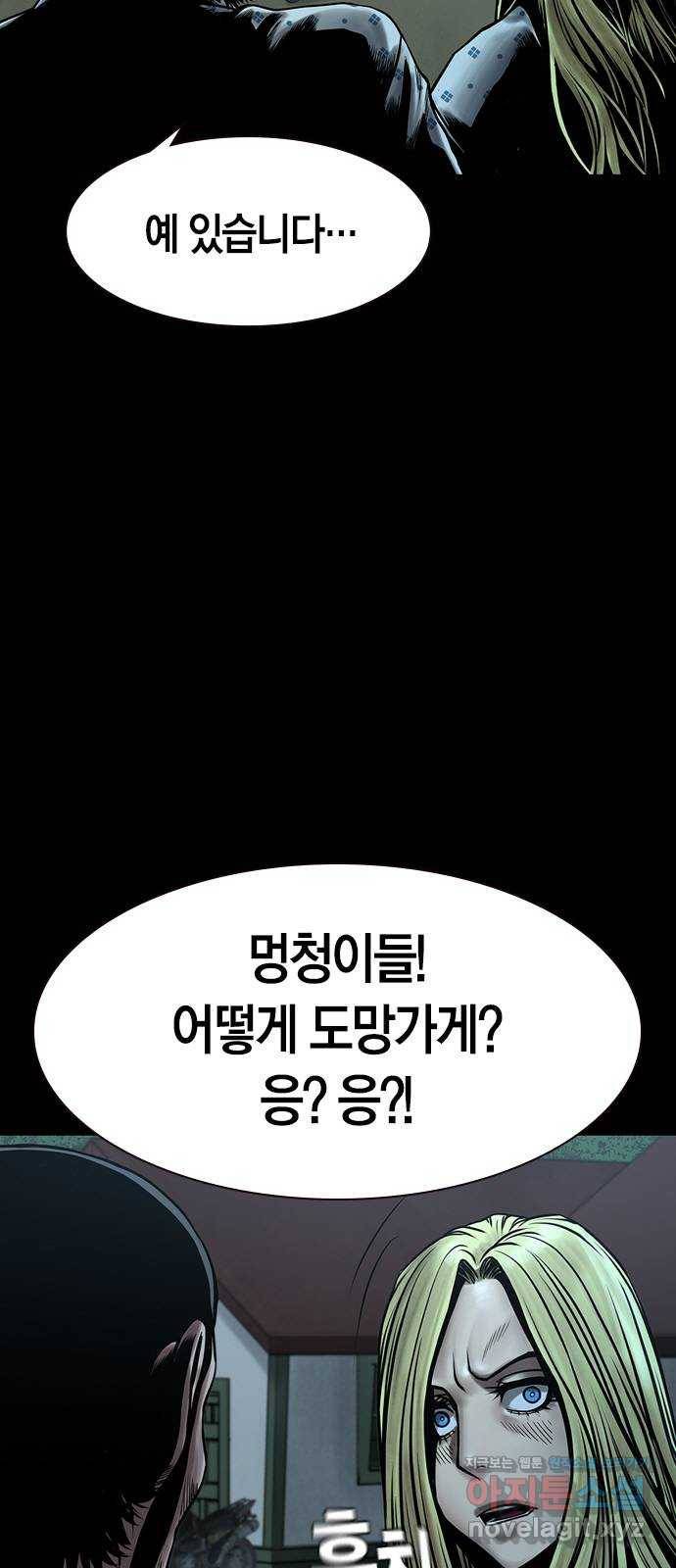 침묵의 밤 25화 25