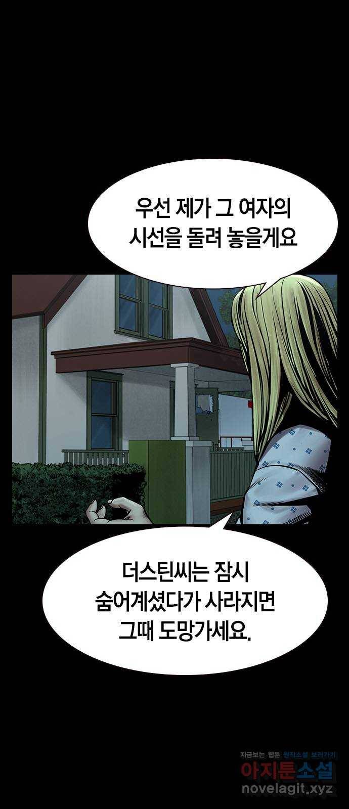 침묵의 밤 25화 29