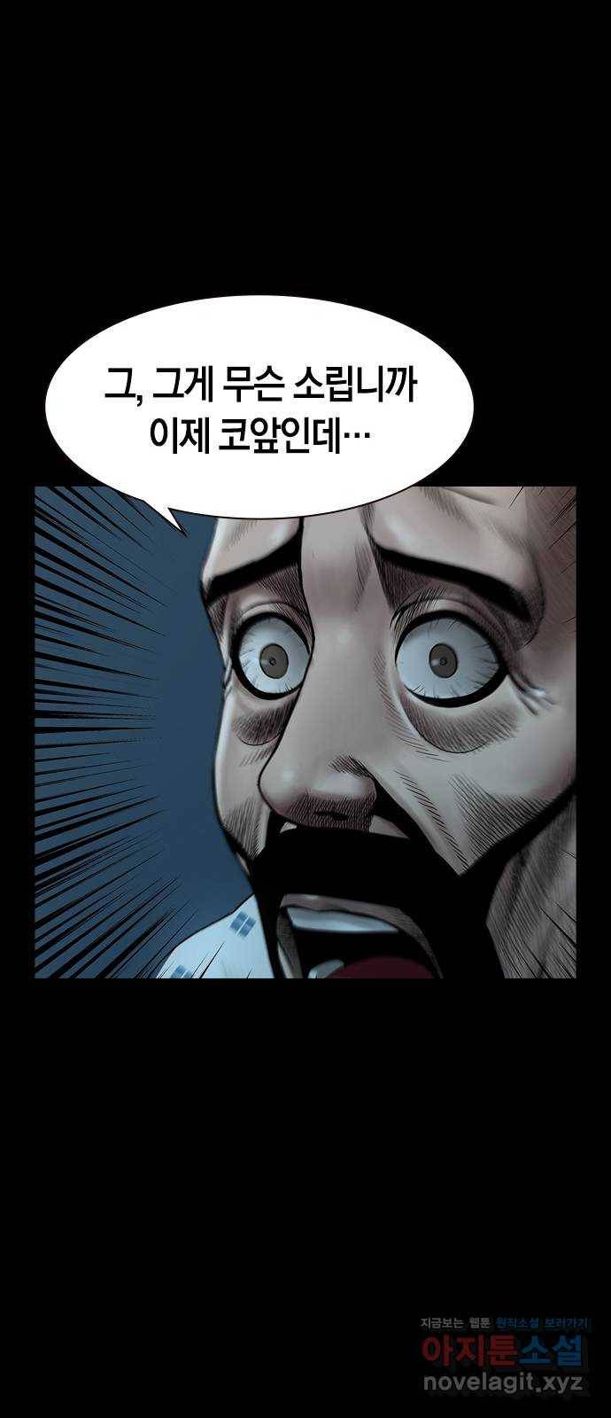 침묵의 밤 25화 30