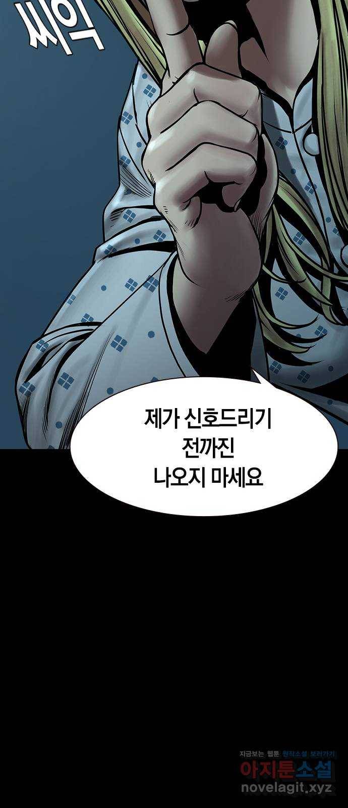 침묵의 밤 25화 35