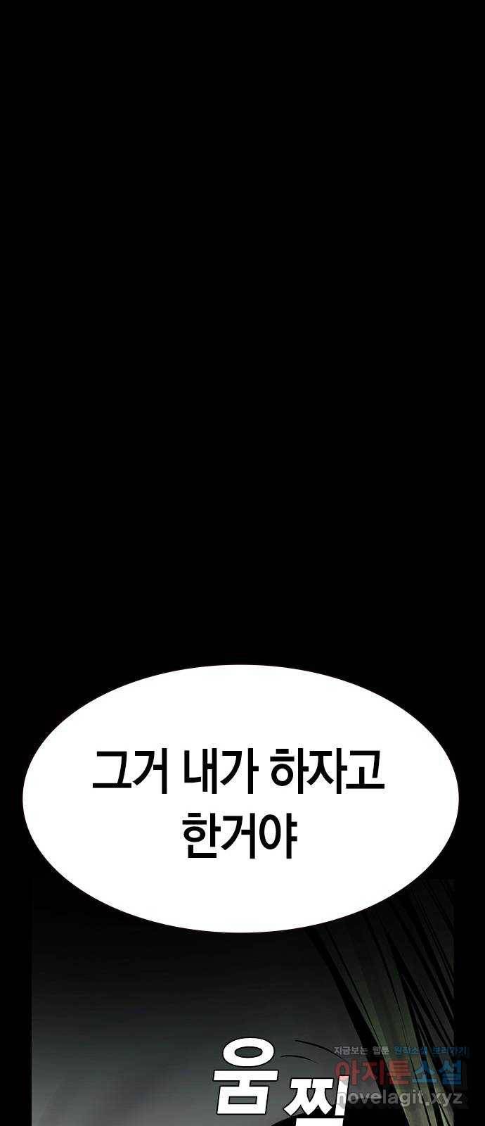 침묵의 밤 25화 42