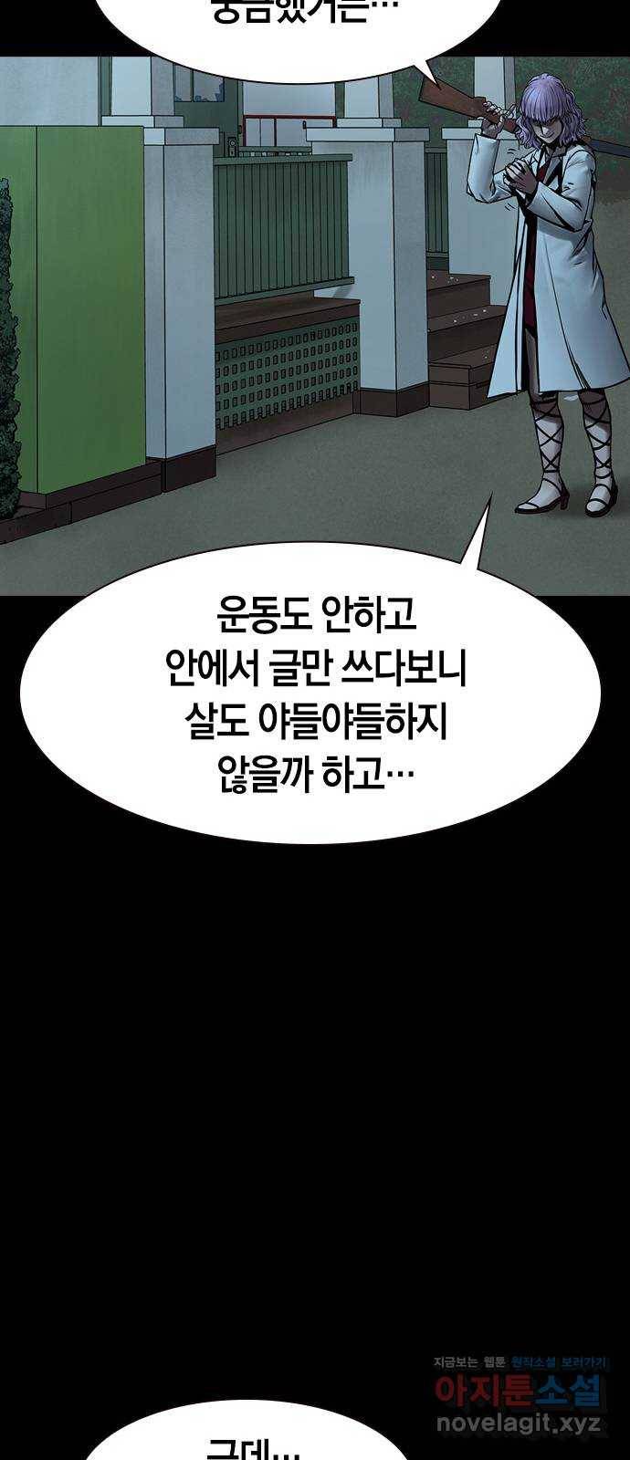 침묵의 밤 25화 44
