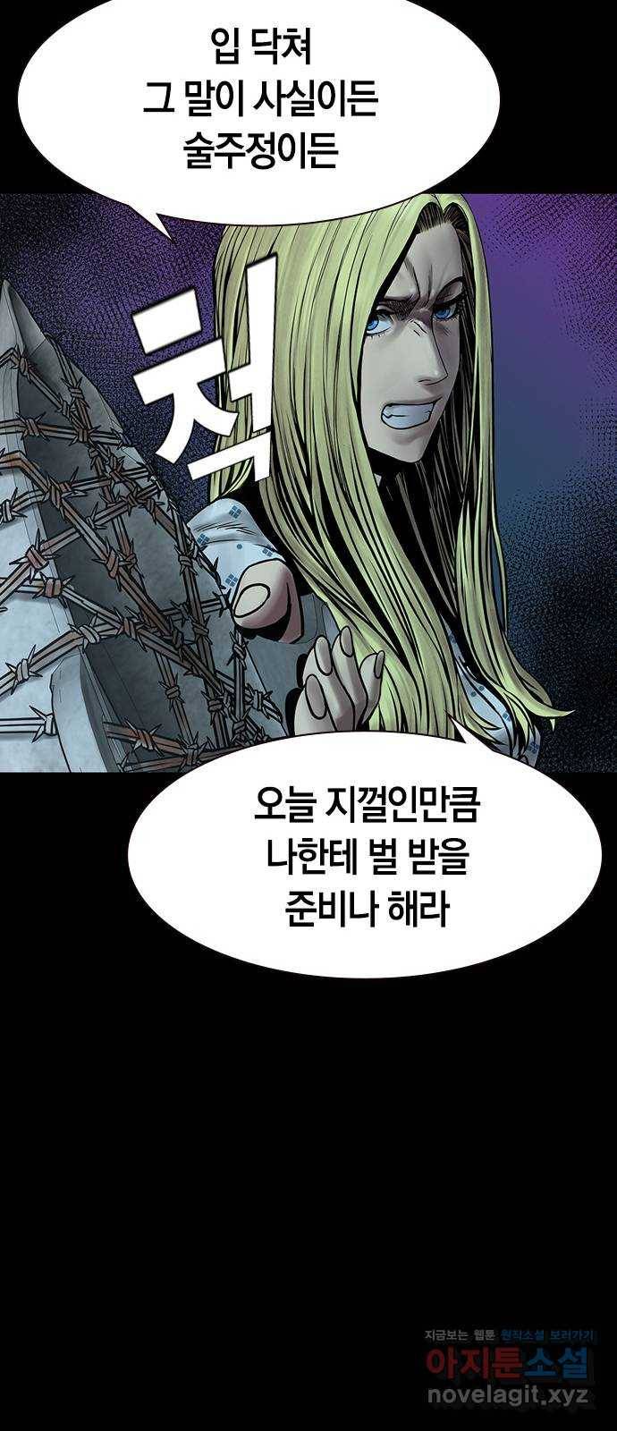 침묵의 밤 25화 46