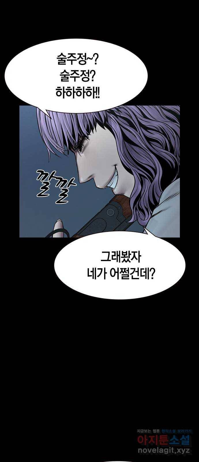 침묵의 밤 25화 47