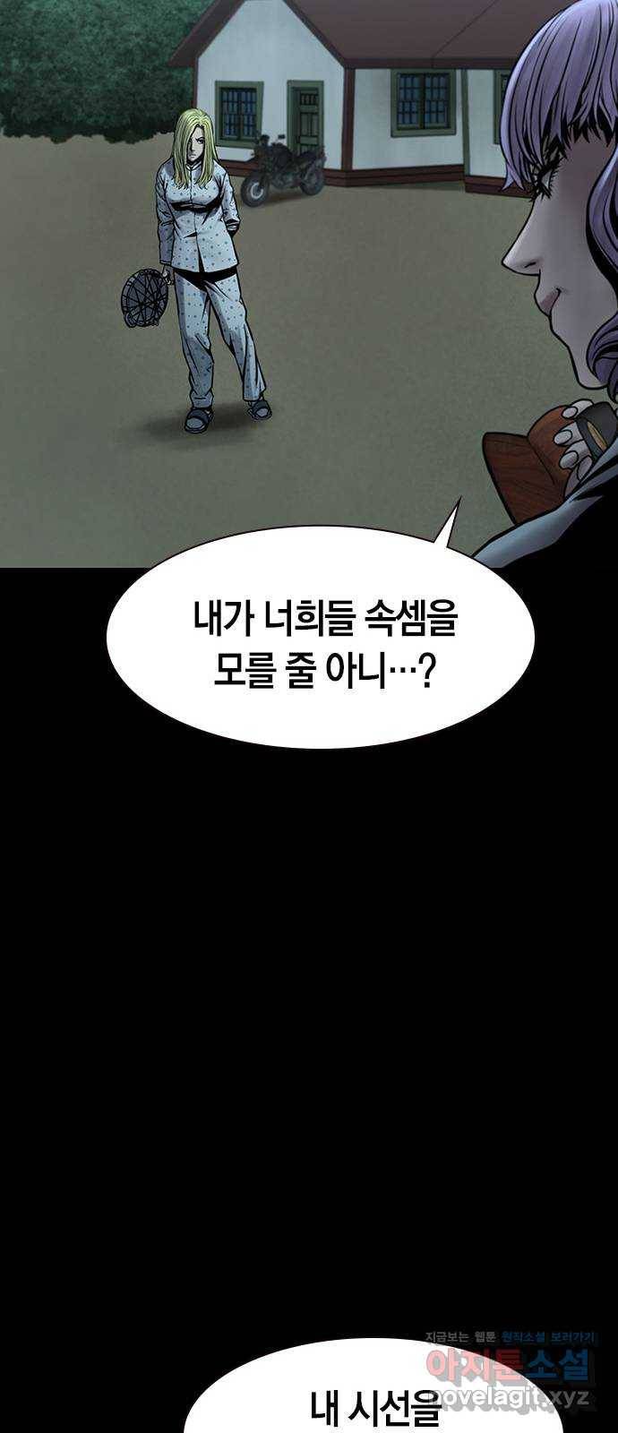 침묵의 밤 25화 49
