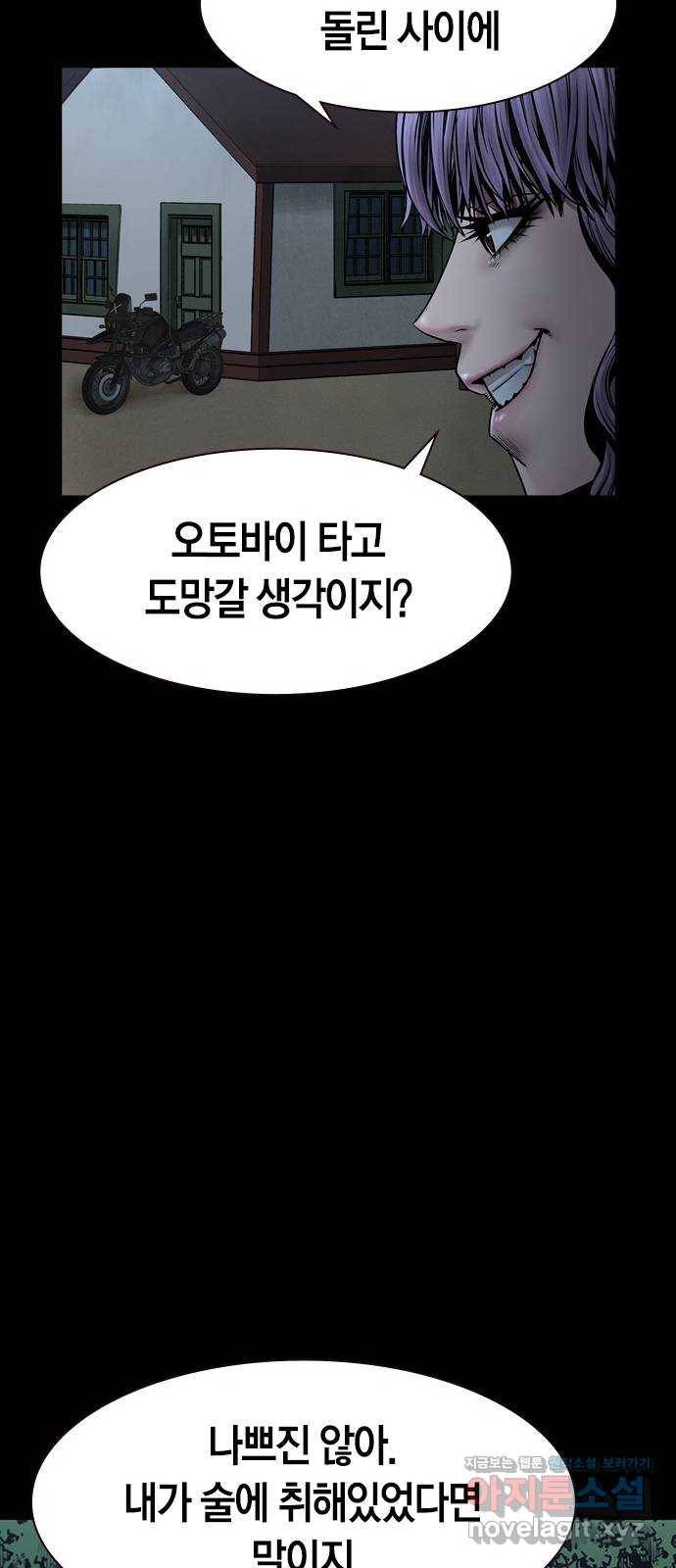 침묵의 밤 25화 50