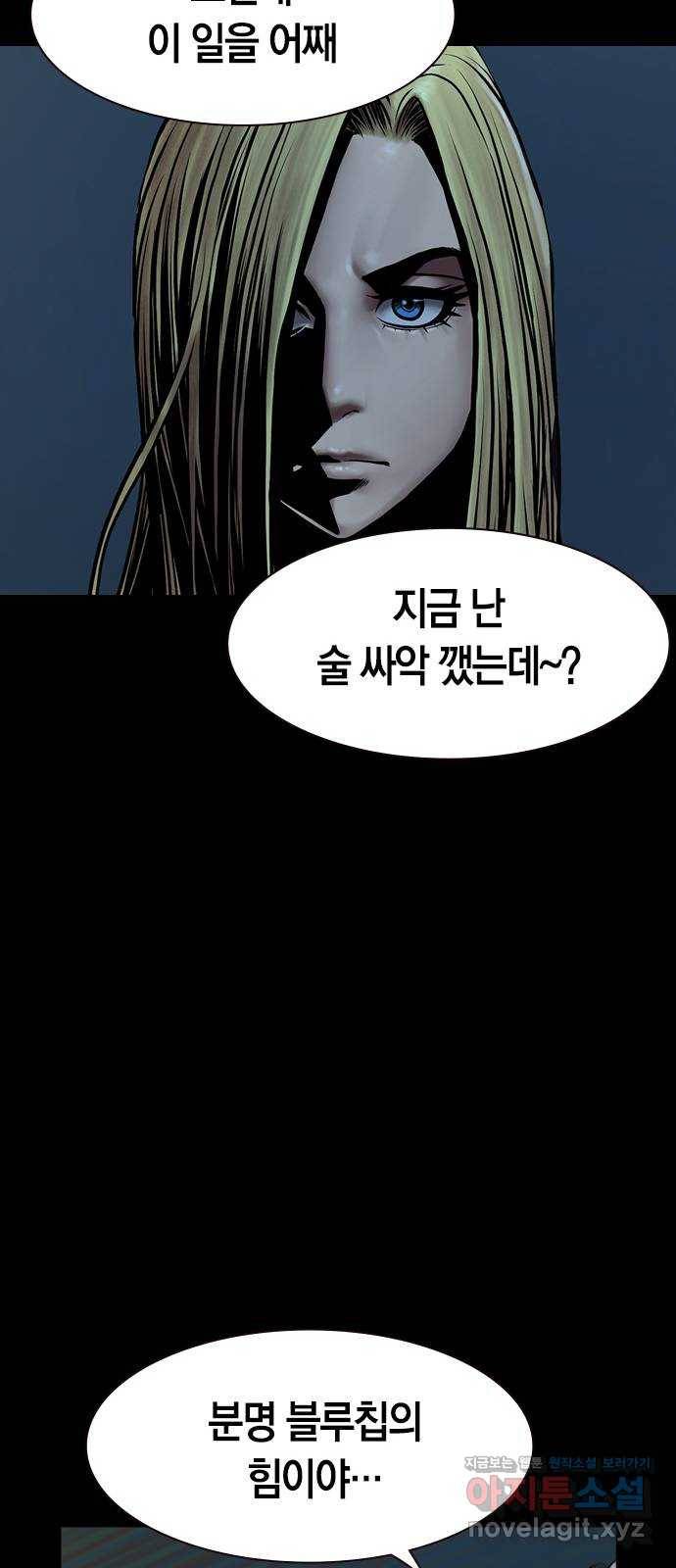침묵의 밤 25화 52