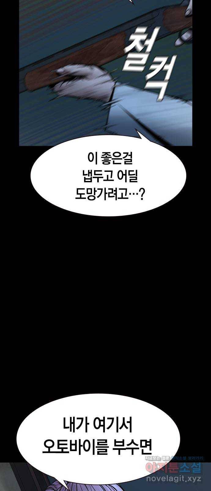 침묵의 밤 25화 53