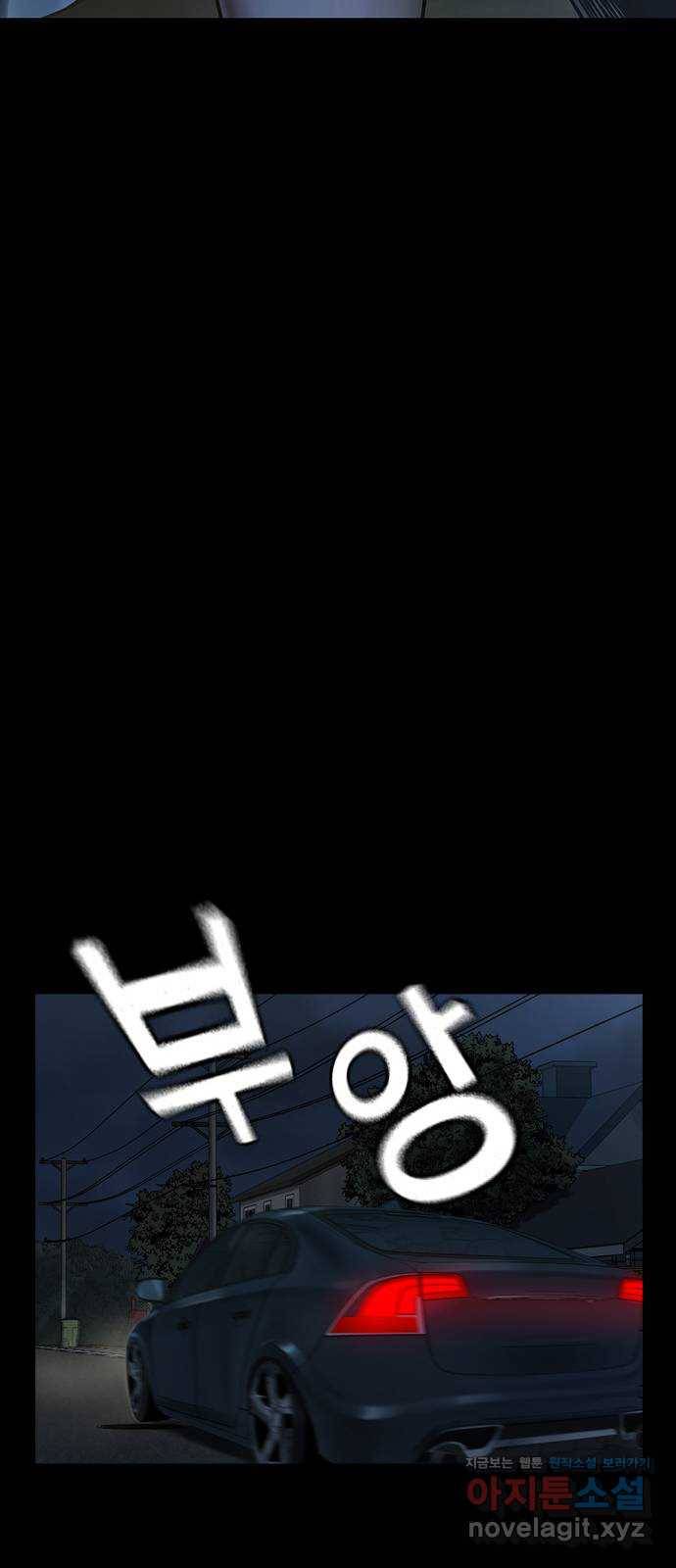침묵의 밤 25화 55