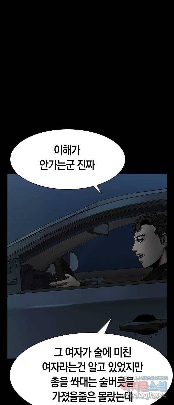 침묵의 밤 25화 56