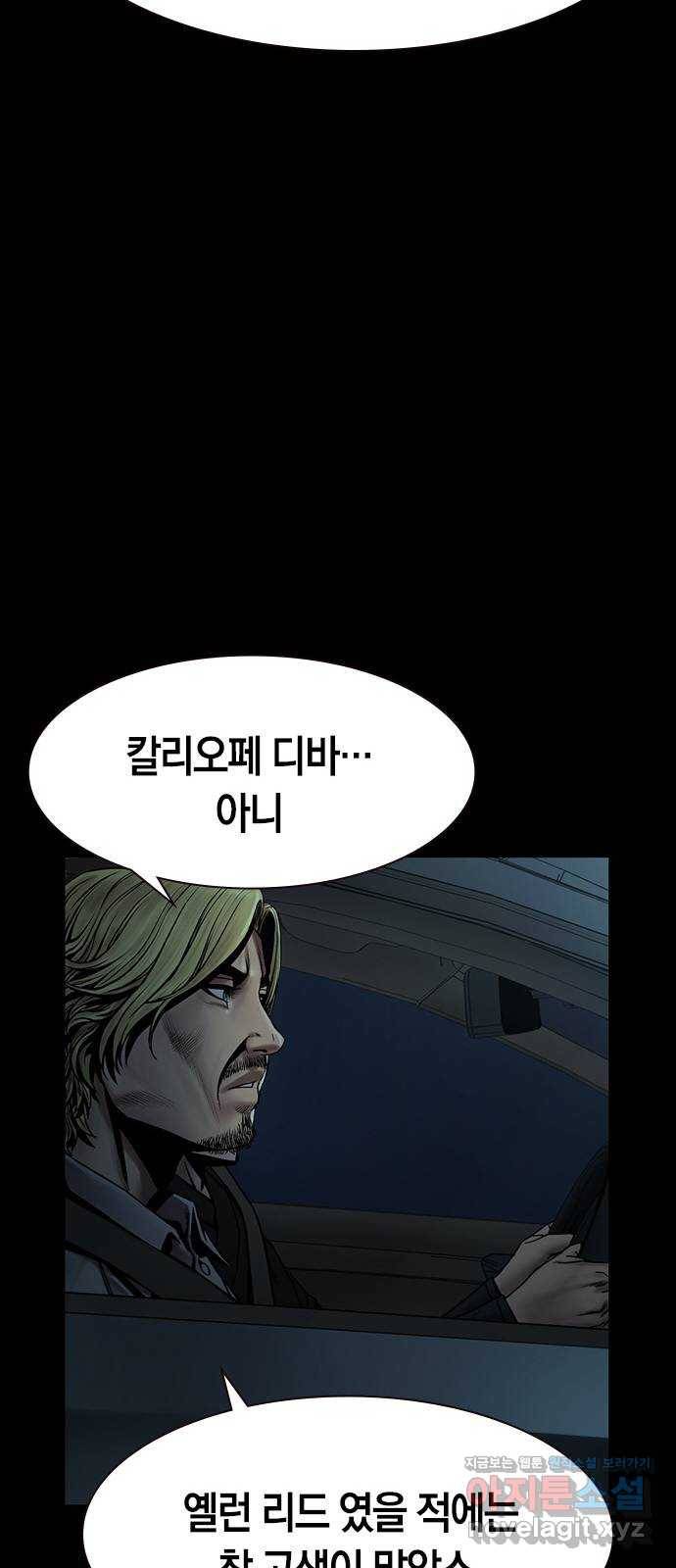 침묵의 밤 25화 57