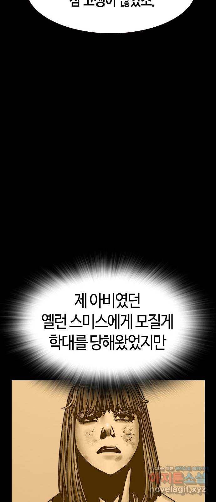 침묵의 밤 25화 58