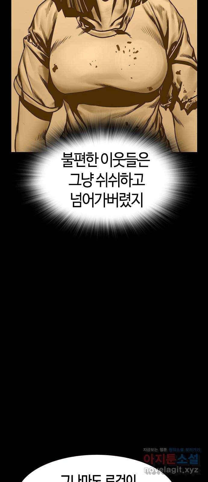 침묵의 밤 25화 59