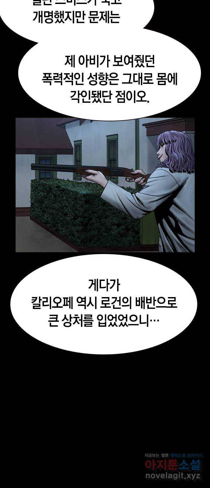 침묵의 밤 25화 61
