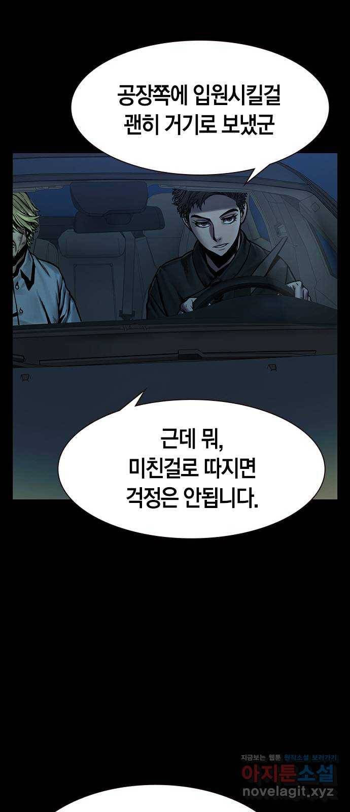 침묵의 밤 25화 62