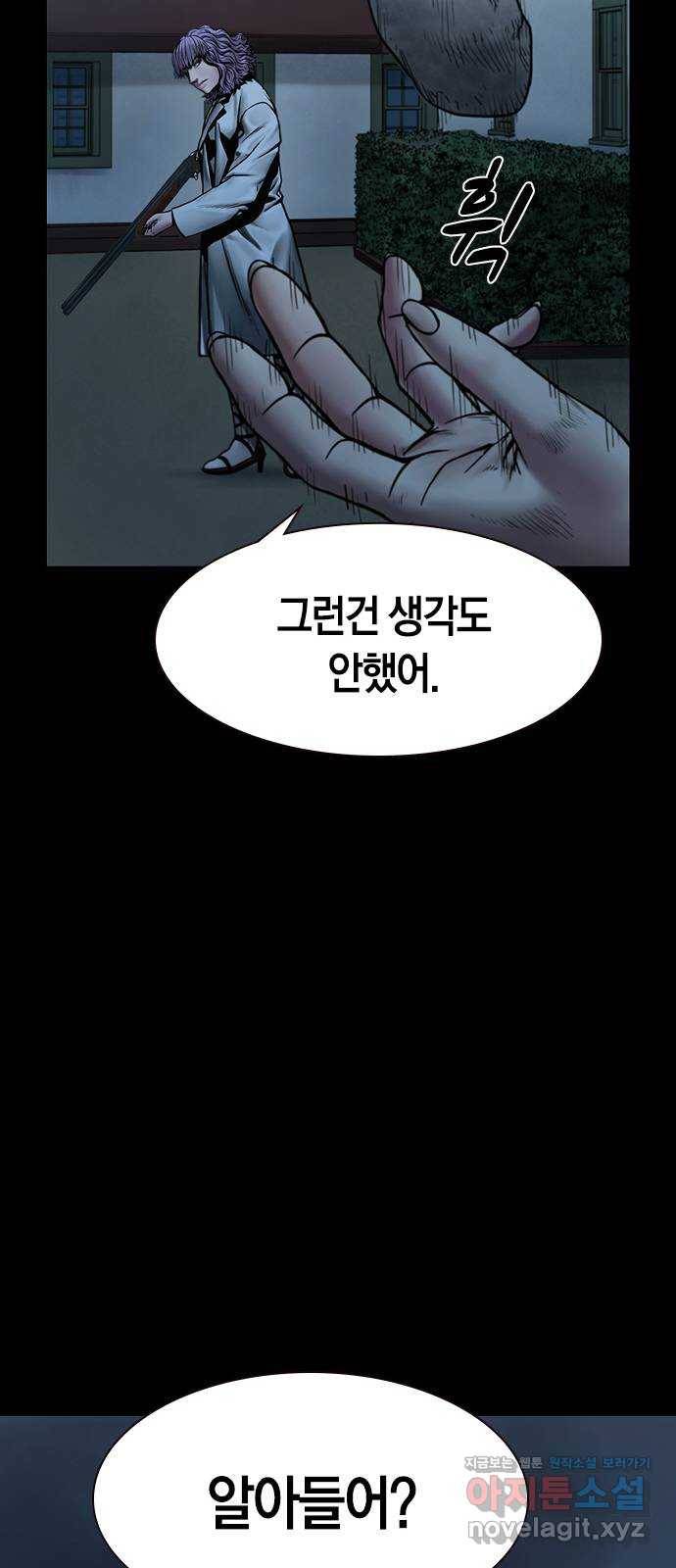 침묵의 밤 25화 69