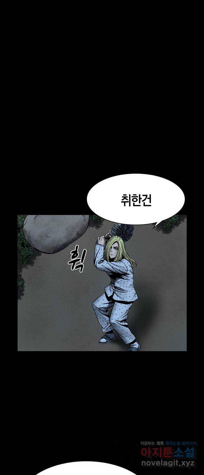 침묵의 밤 25화 71