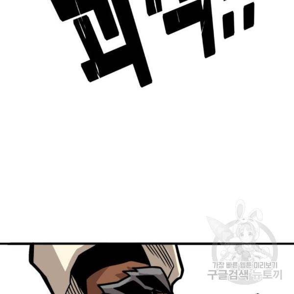 트롤트랩 3부 16화 11