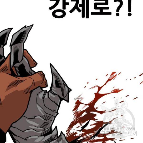 트롤트랩 3부 16화 16