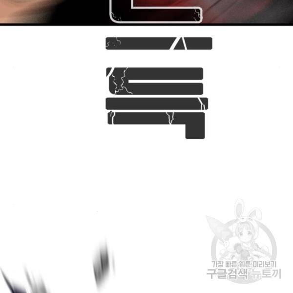 트롤트랩 3부 16화 20