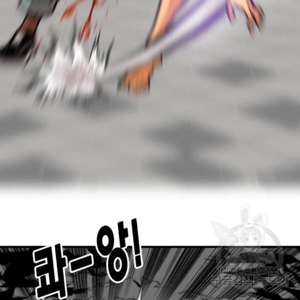 트롤트랩 3부 16화 23